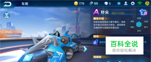 与队友的联