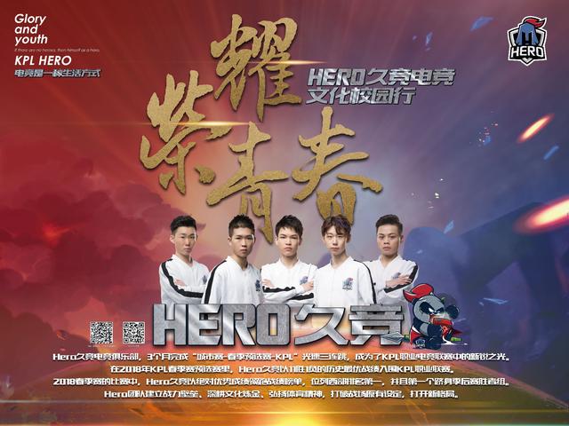 下来的赛程